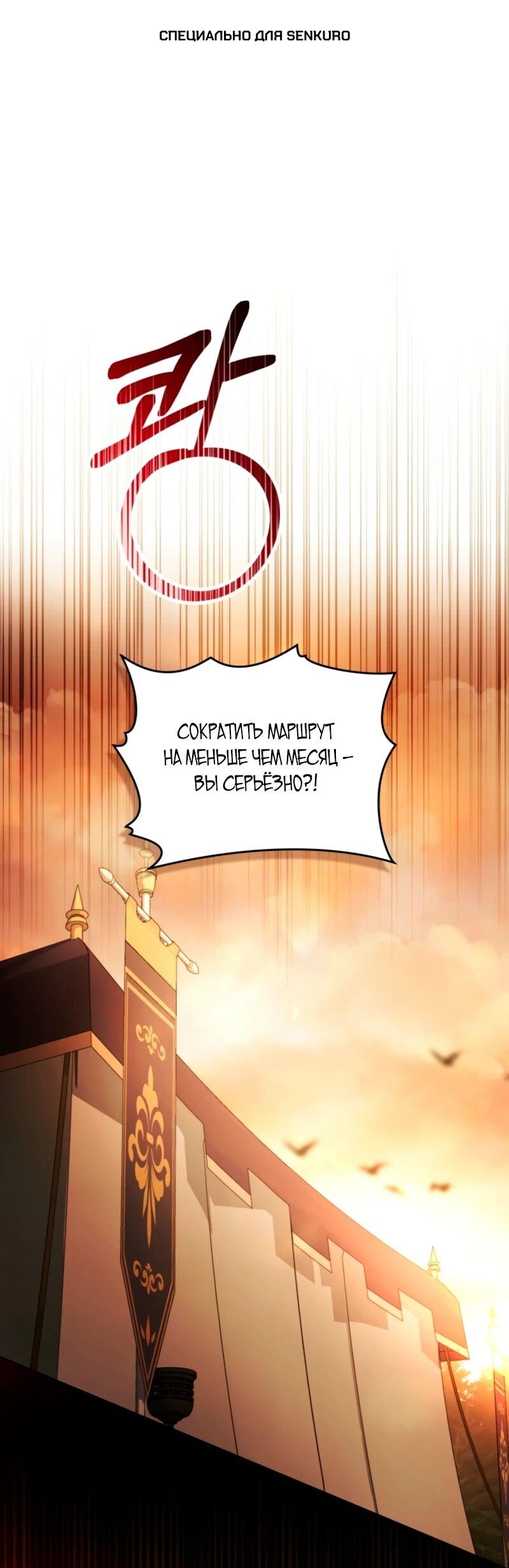 Манга Это всего лишь брак по контракту - Глава 87 Страница 1