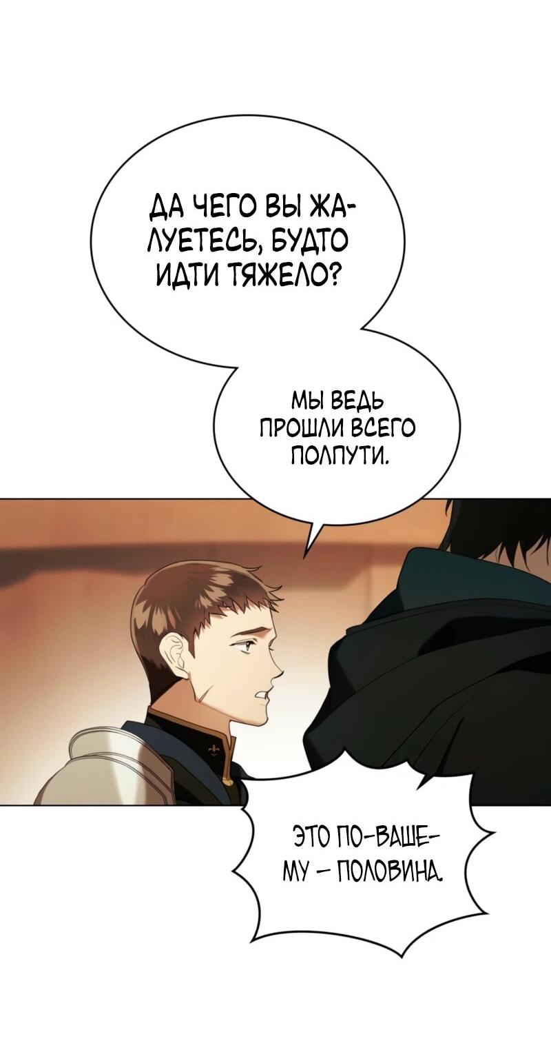 Манга Это всего лишь брак по контракту - Глава 87 Страница 3