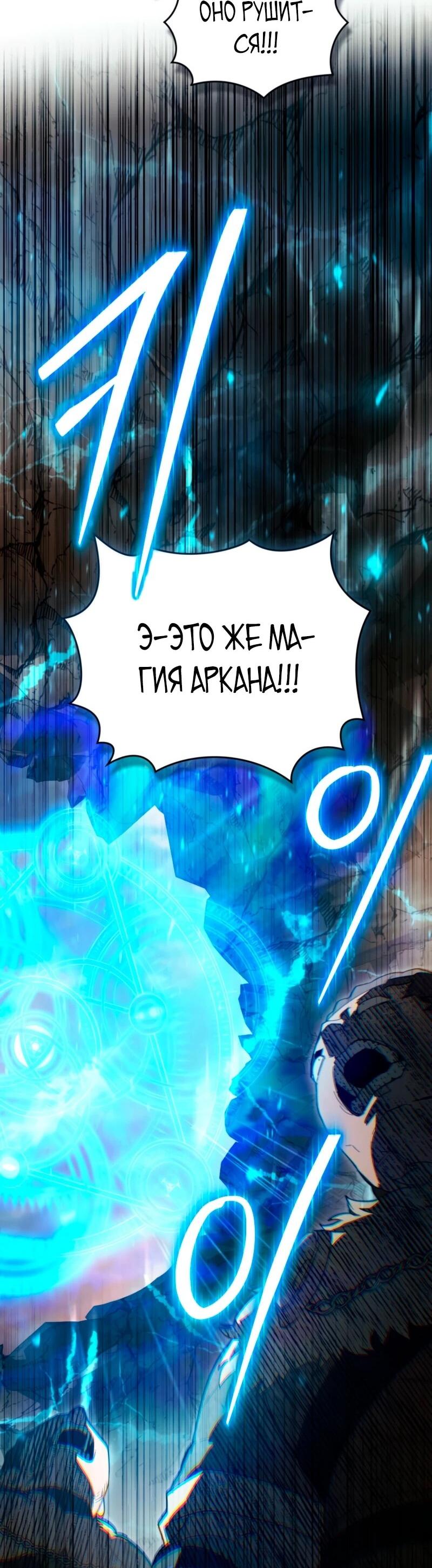 Манга Это всего лишь брак по контракту - Глава 87 Страница 18