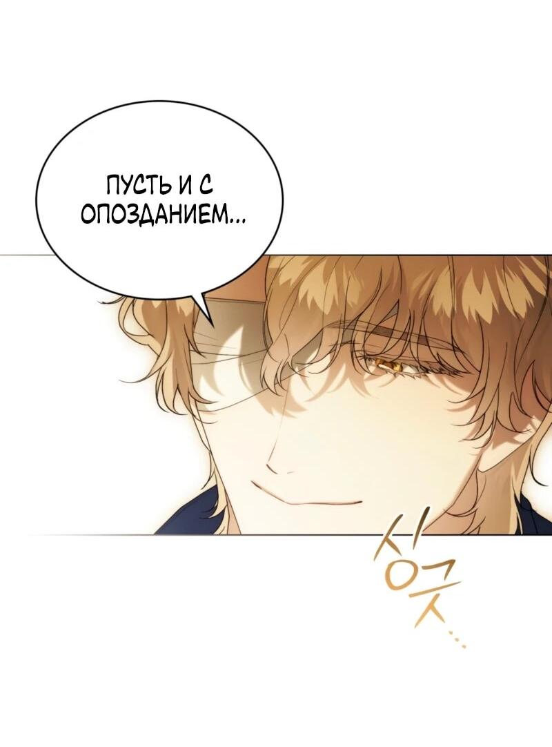 Манга Это всего лишь брак по контракту - Глава 87 Страница 41