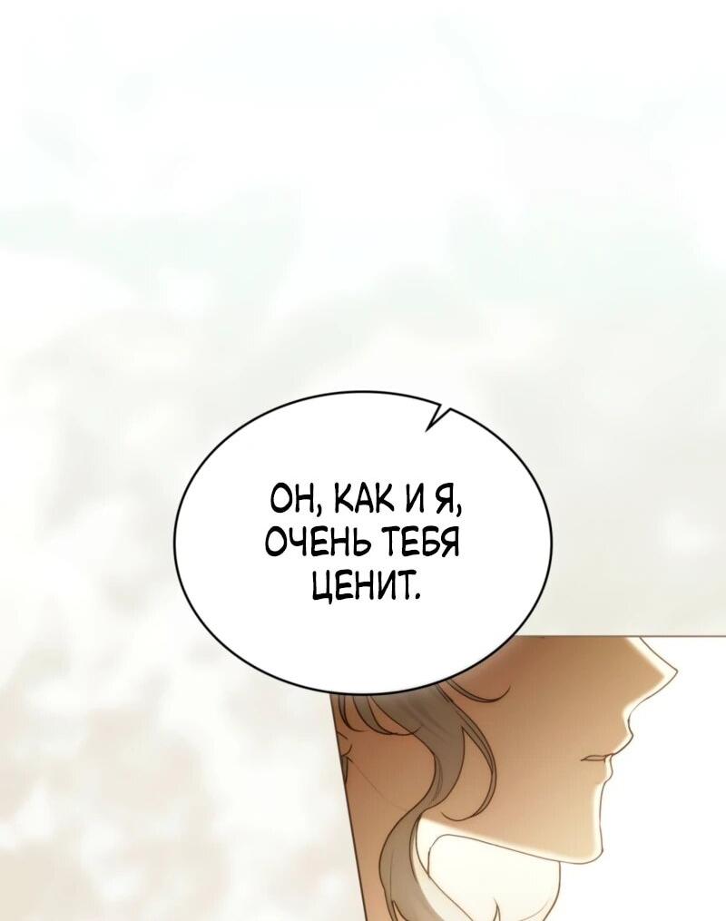 Манга Это всего лишь брак по контракту - Глава 87 Страница 45