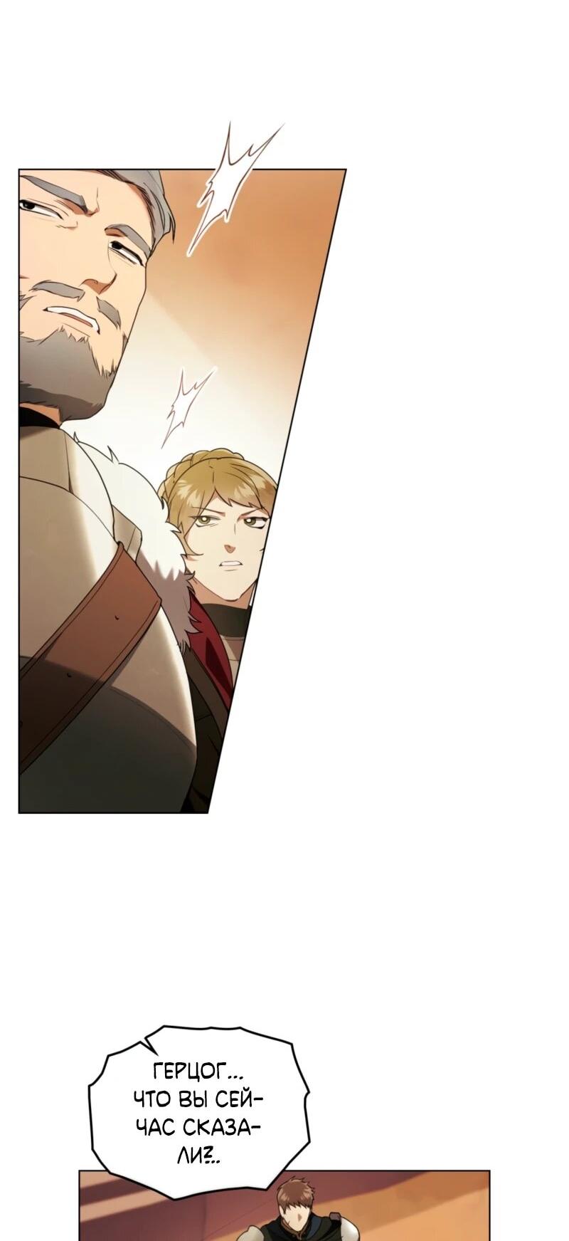 Манга Это всего лишь брак по контракту - Глава 87 Страница 6