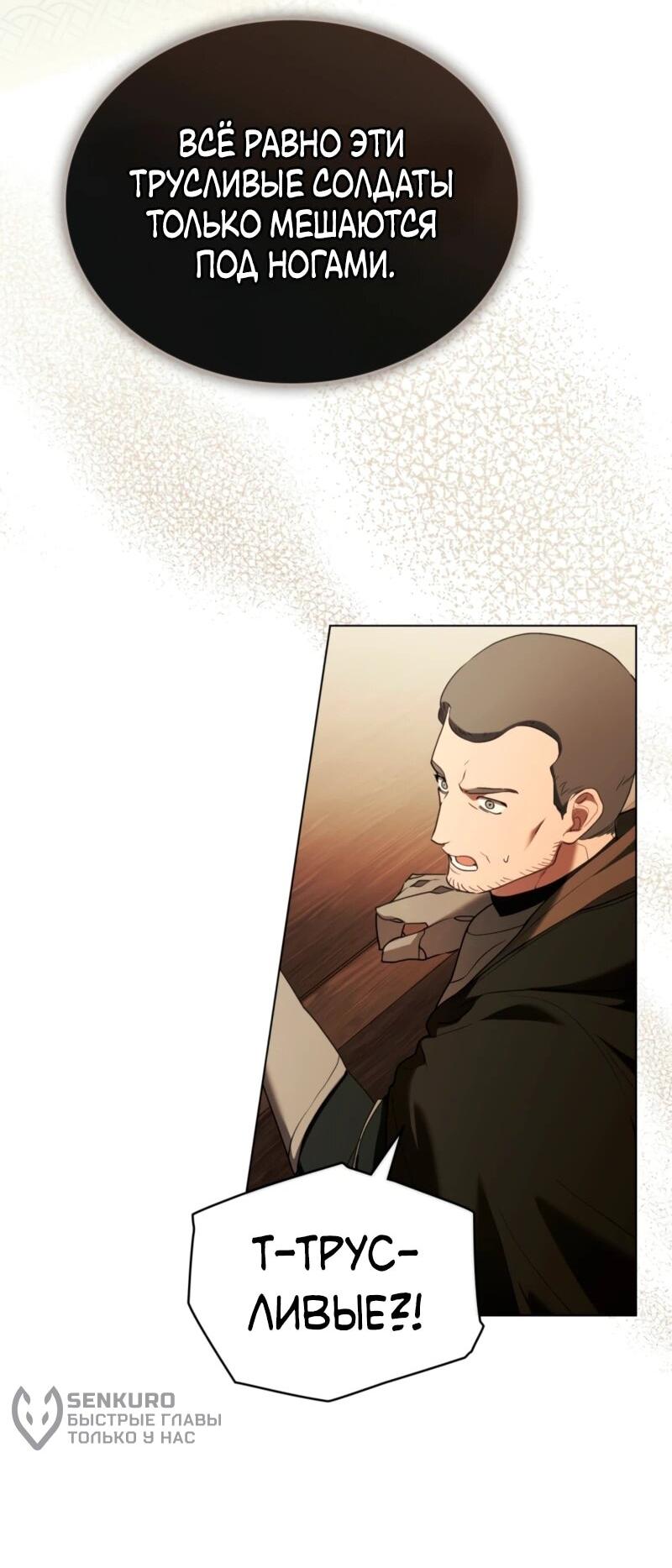 Манга Это всего лишь брак по контракту - Глава 87 Страница 9