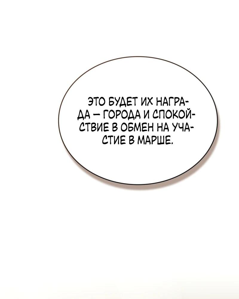 Манга Это всего лишь брак по контракту - Глава 87 Страница 12