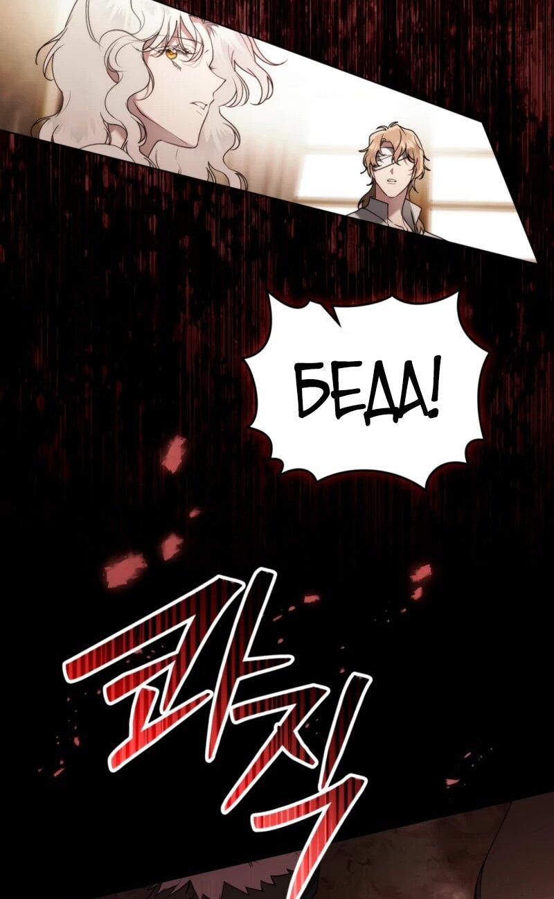 Манга Это всего лишь брак по контракту - Глава 86 Страница 33