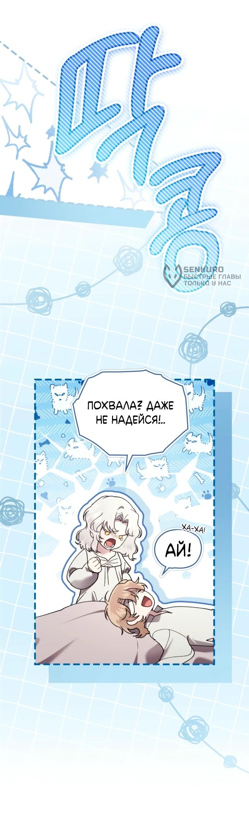 Манга Это всего лишь брак по контракту - Глава 86 Страница 18