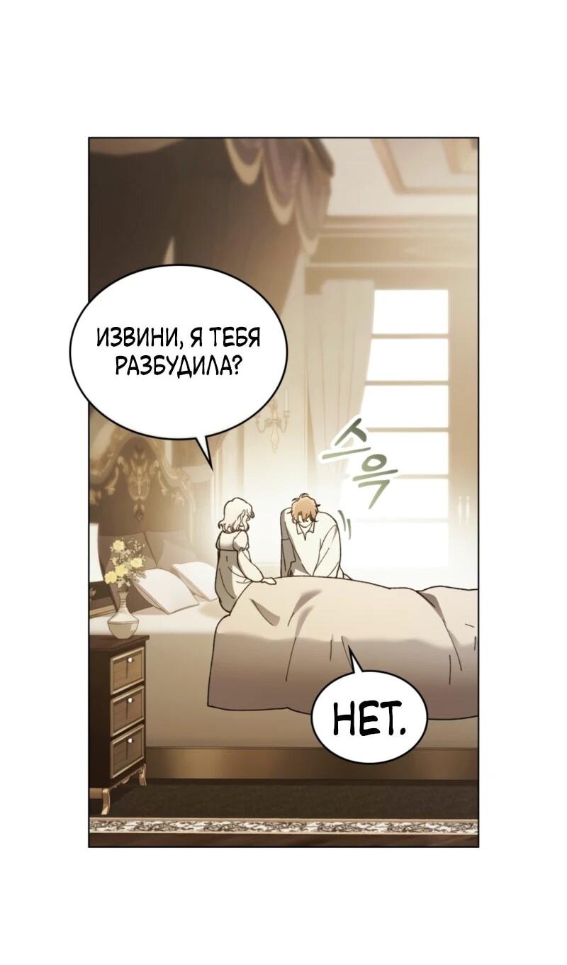 Манга Это всего лишь брак по контракту - Глава 86 Страница 15
