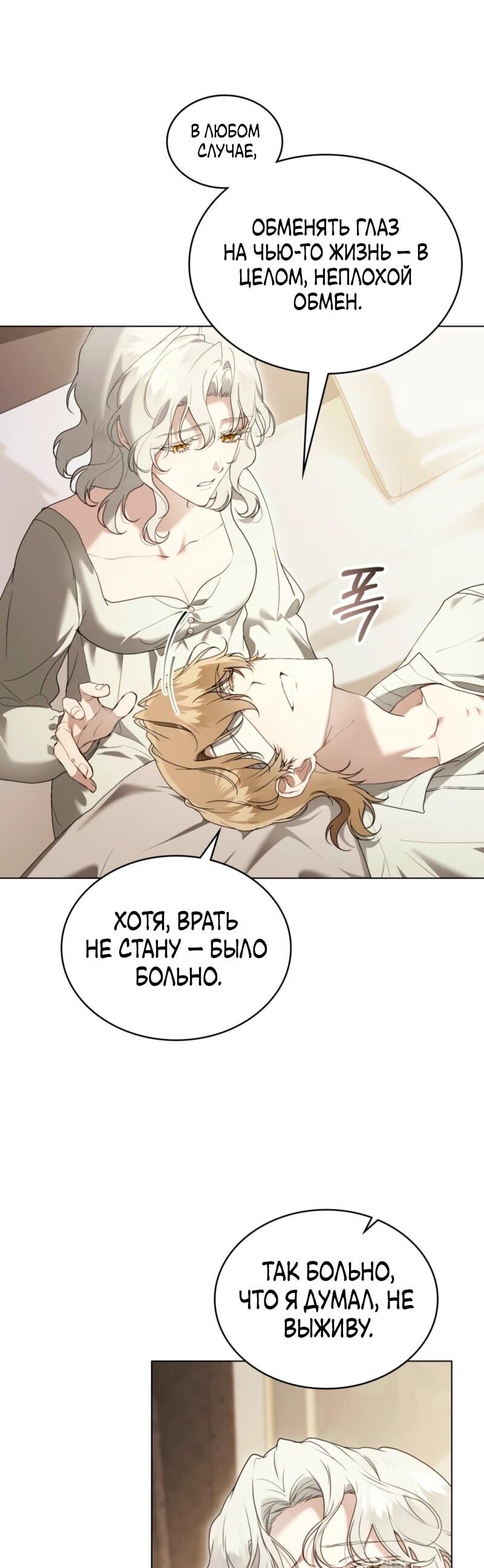 Манга Это всего лишь брак по контракту - Глава 86 Страница 16