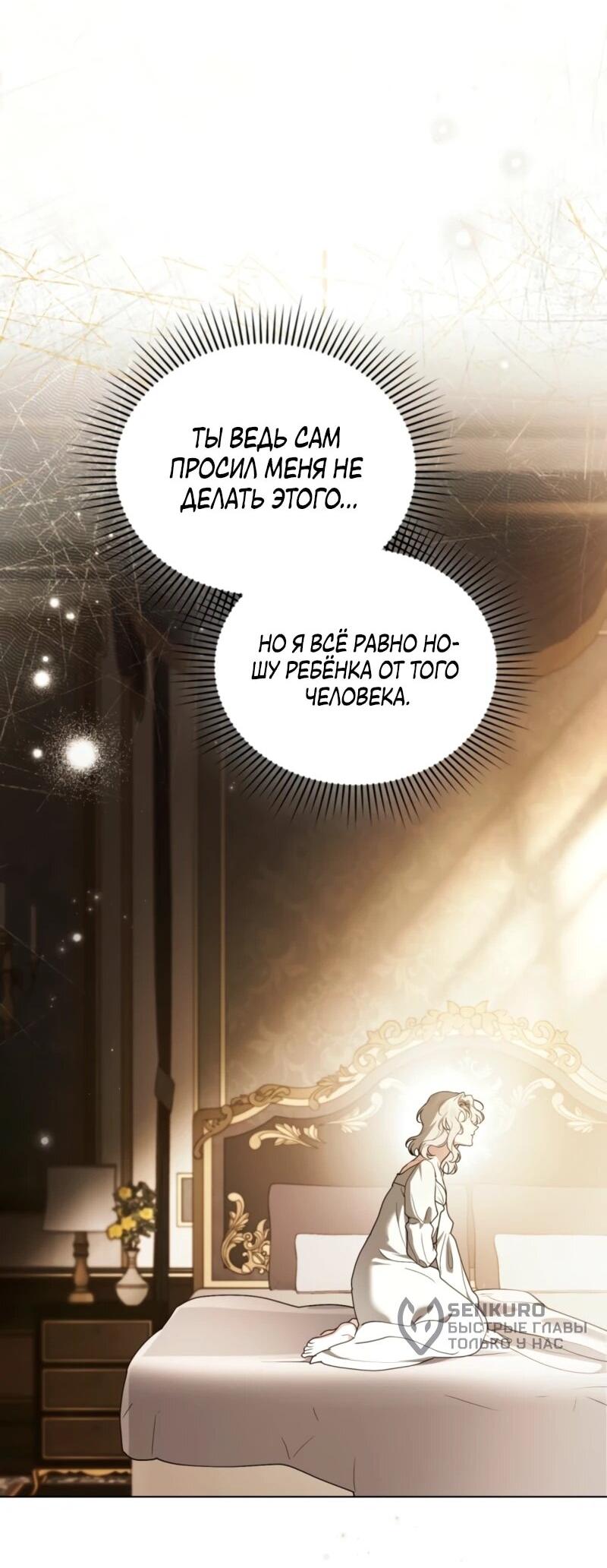 Манга Это всего лишь брак по контракту - Глава 86 Страница 31