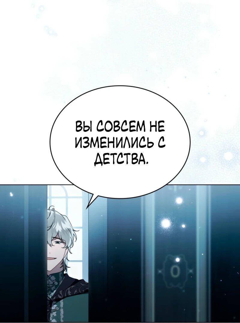 Манга Это всего лишь брак по контракту - Глава 86 Страница 6