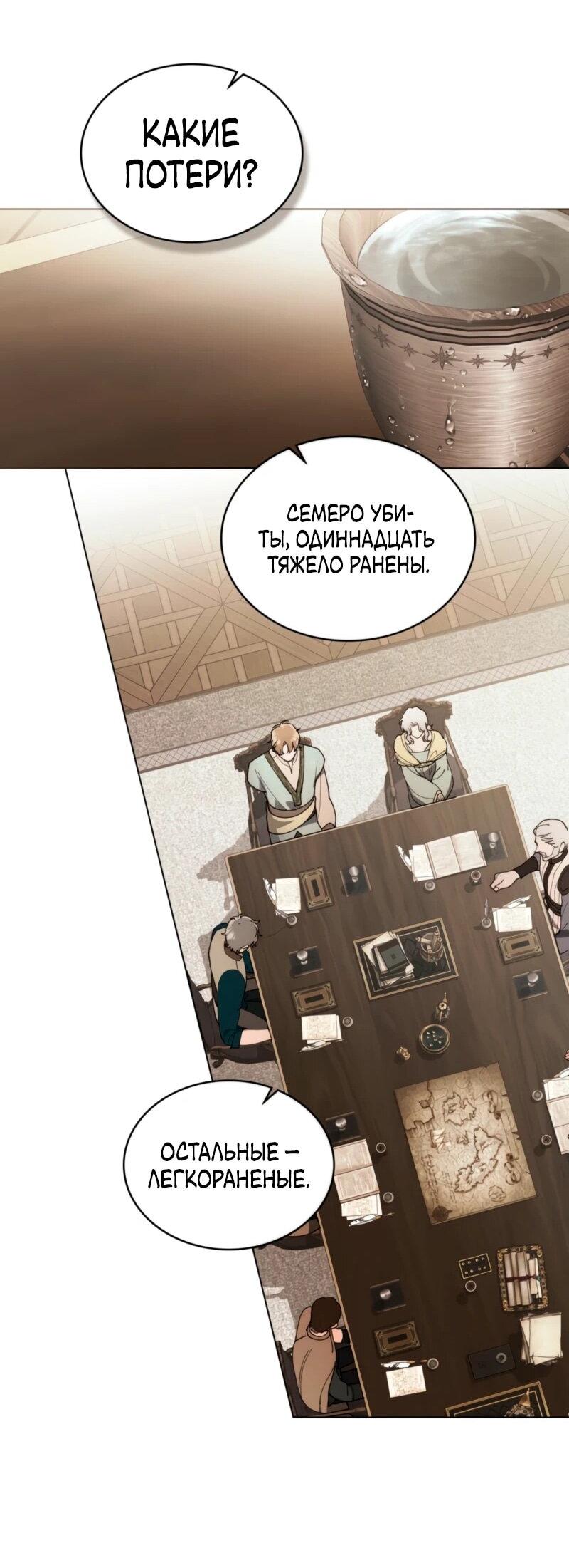 Манга Это всего лишь брак по контракту - Глава 86 Страница 37