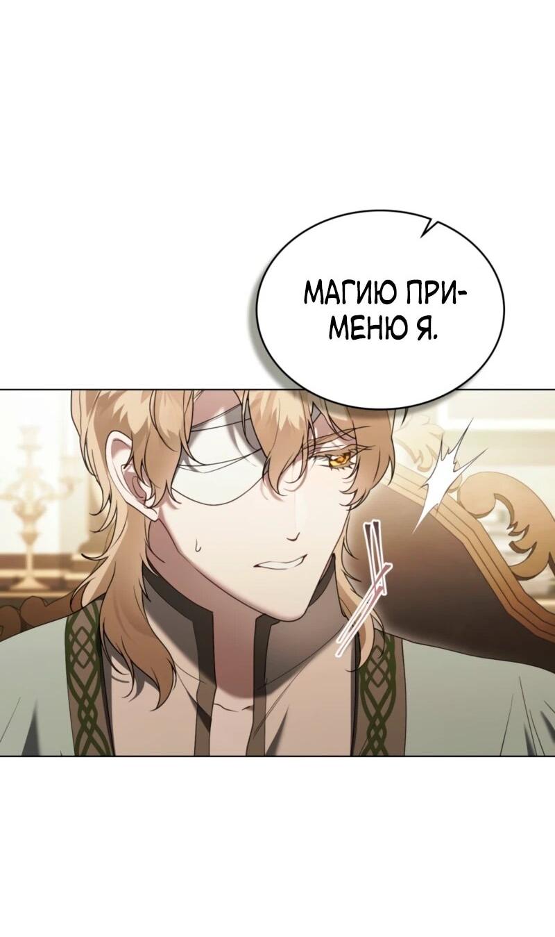Манга Это всего лишь брак по контракту - Глава 86 Страница 47