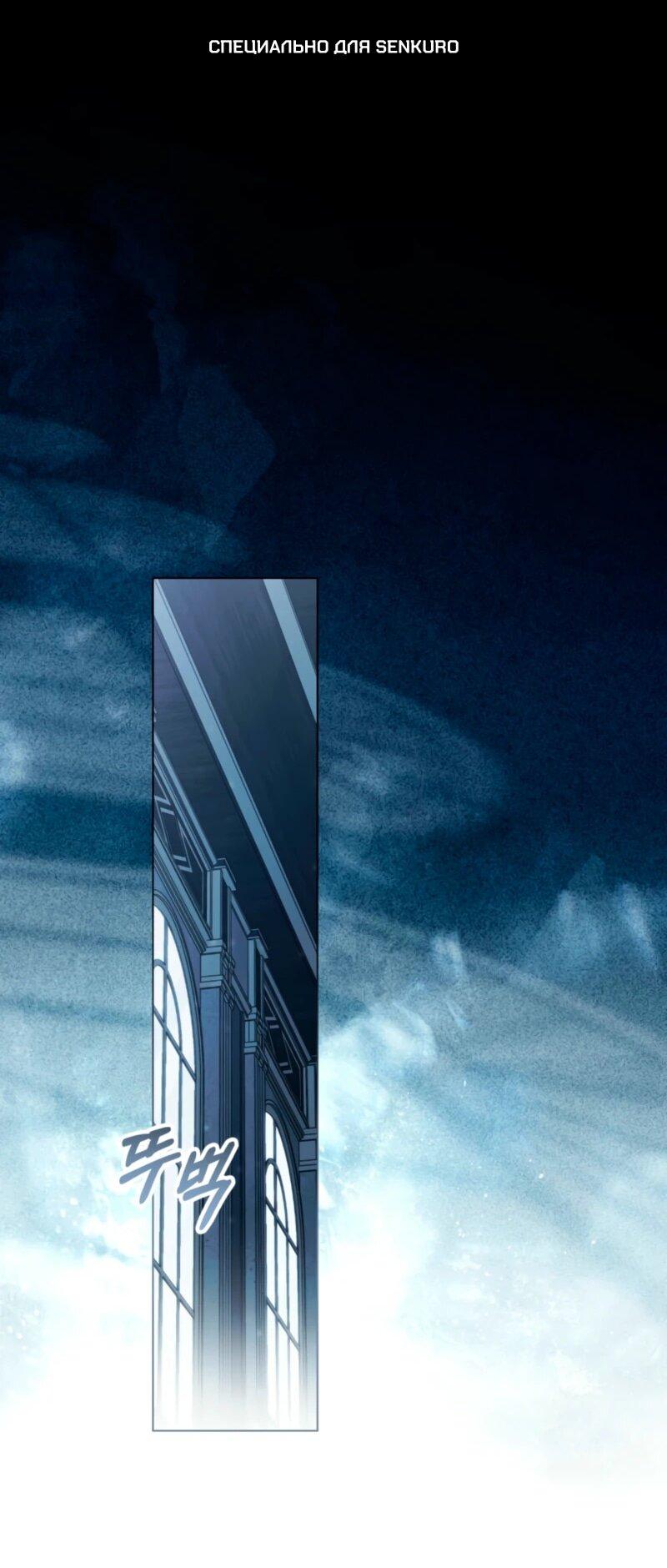 Манга Это всего лишь брак по контракту - Глава 86 Страница 1