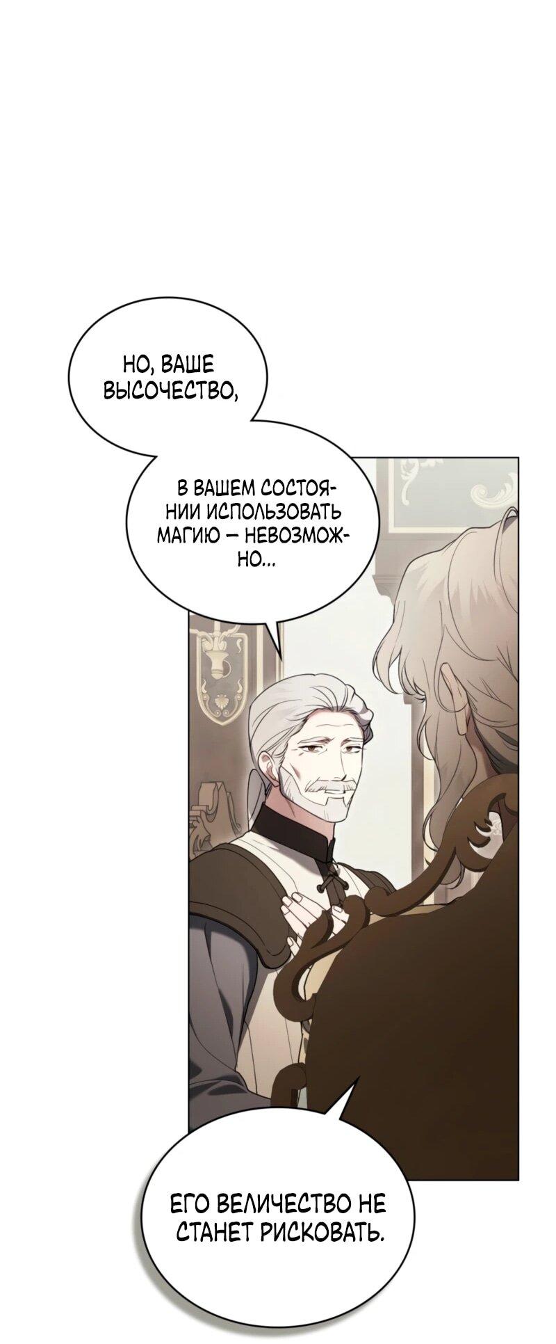 Манга Это всего лишь брак по контракту - Глава 86 Страница 46