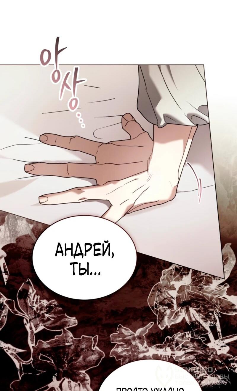 Манга Это всего лишь брак по контракту - Глава 86 Страница 22