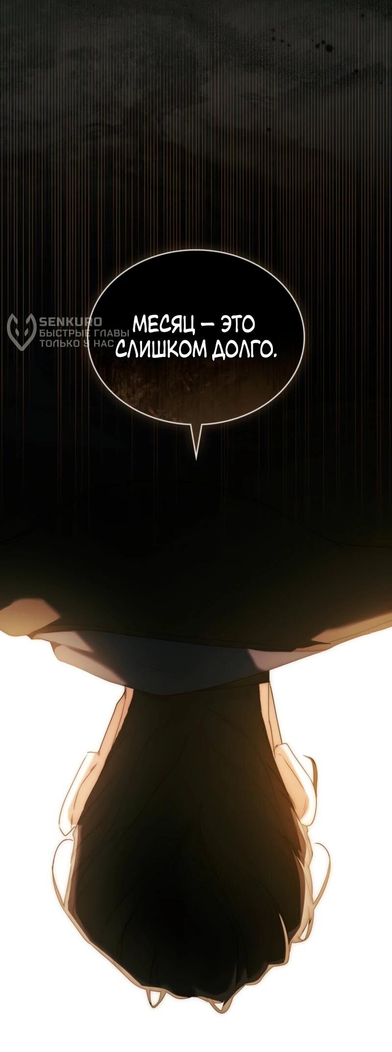 Манга Это всего лишь брак по контракту - Глава 86 Страница 53