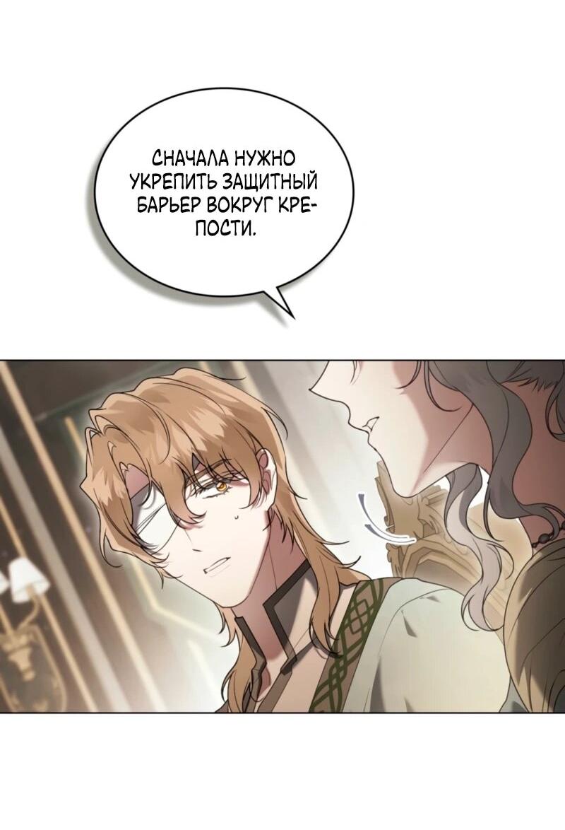 Манга Это всего лишь брак по контракту - Глава 86 Страница 41