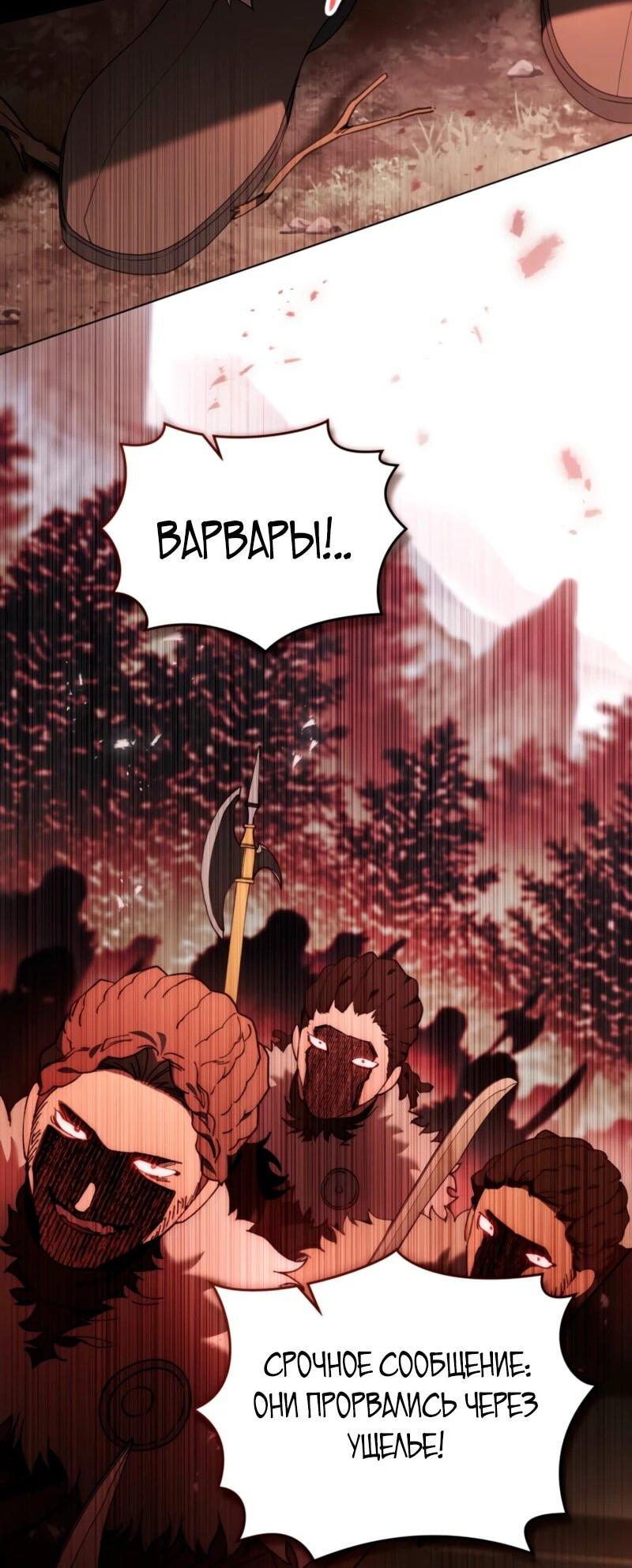 Манга Это всего лишь брак по контракту - Глава 86 Страница 34