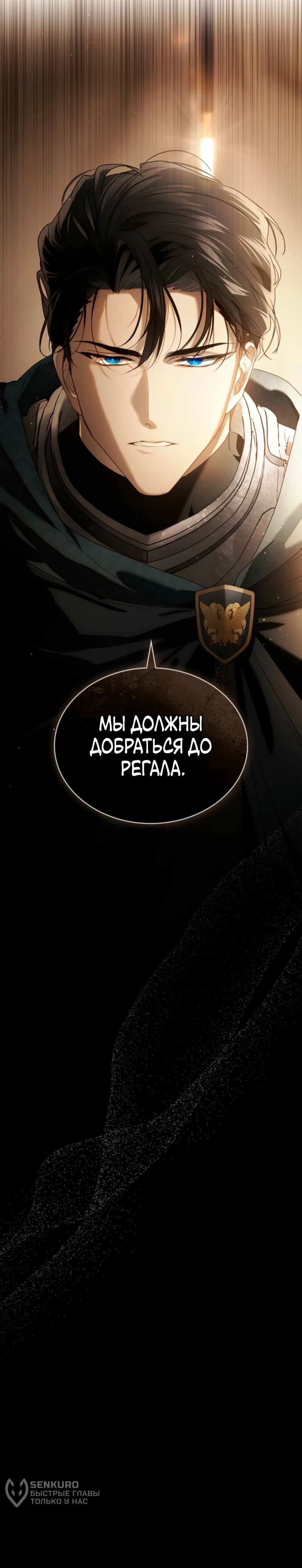 Манга Это всего лишь брак по контракту - Глава 86 Страница 55
