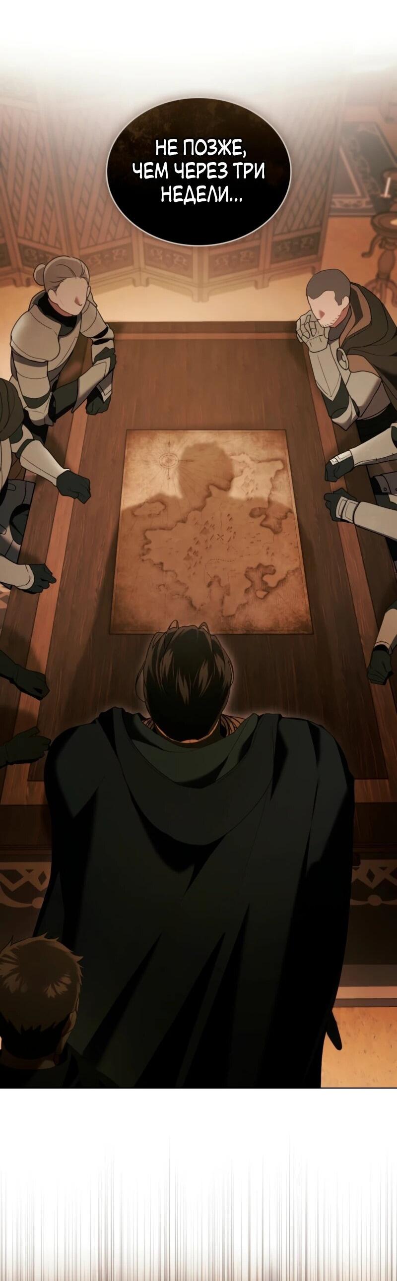 Манга Это всего лишь брак по контракту - Глава 86 Страница 54