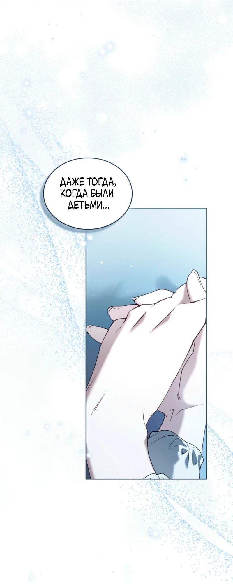 Манга Это всего лишь брак по контракту - Глава 86 Страница 7