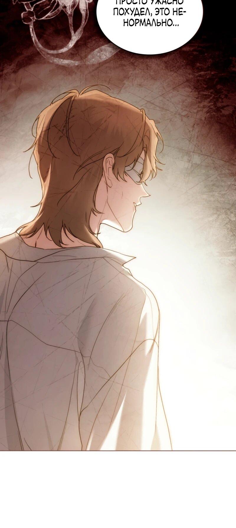 Манга Это всего лишь брак по контракту - Глава 86 Страница 23