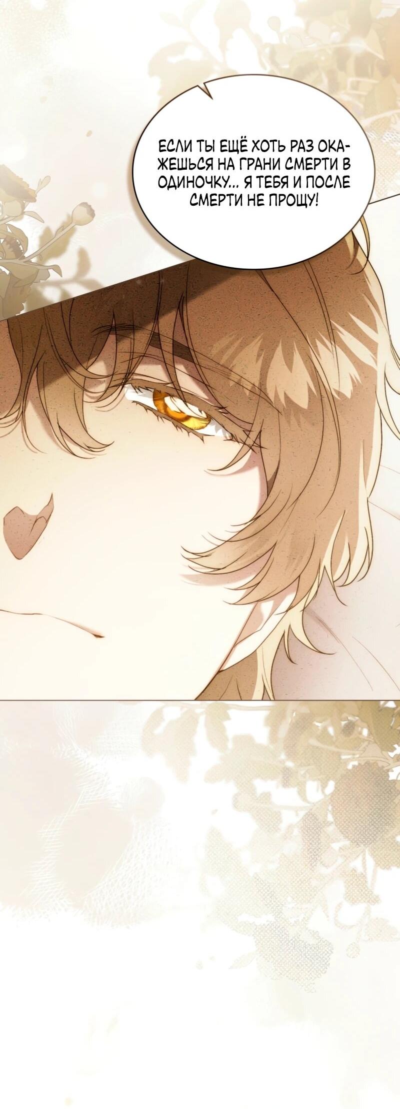 Манга Это всего лишь брак по контракту - Глава 86 Страница 20