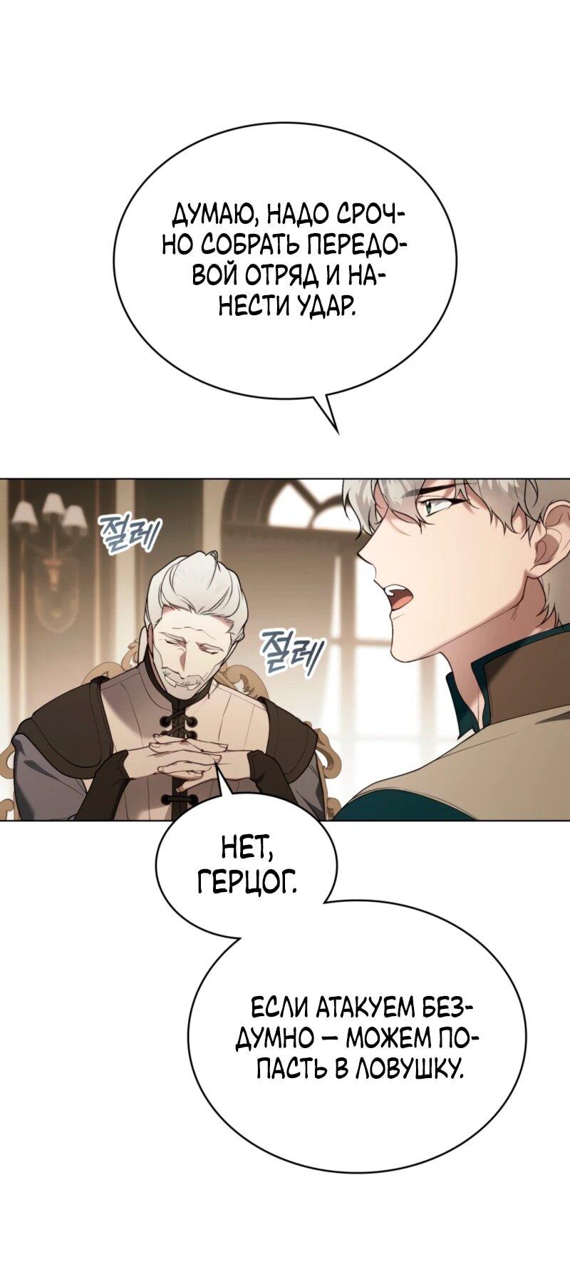 Манга Это всего лишь брак по контракту - Глава 86 Страница 39