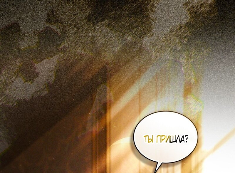 Манга Это всего лишь брак по контракту - Глава 95 Страница 56