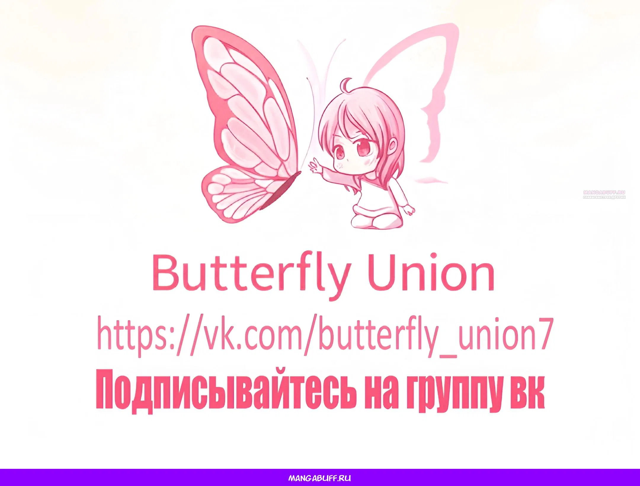 Манга Это всего лишь брак по контракту - Глава 95 Страница 58