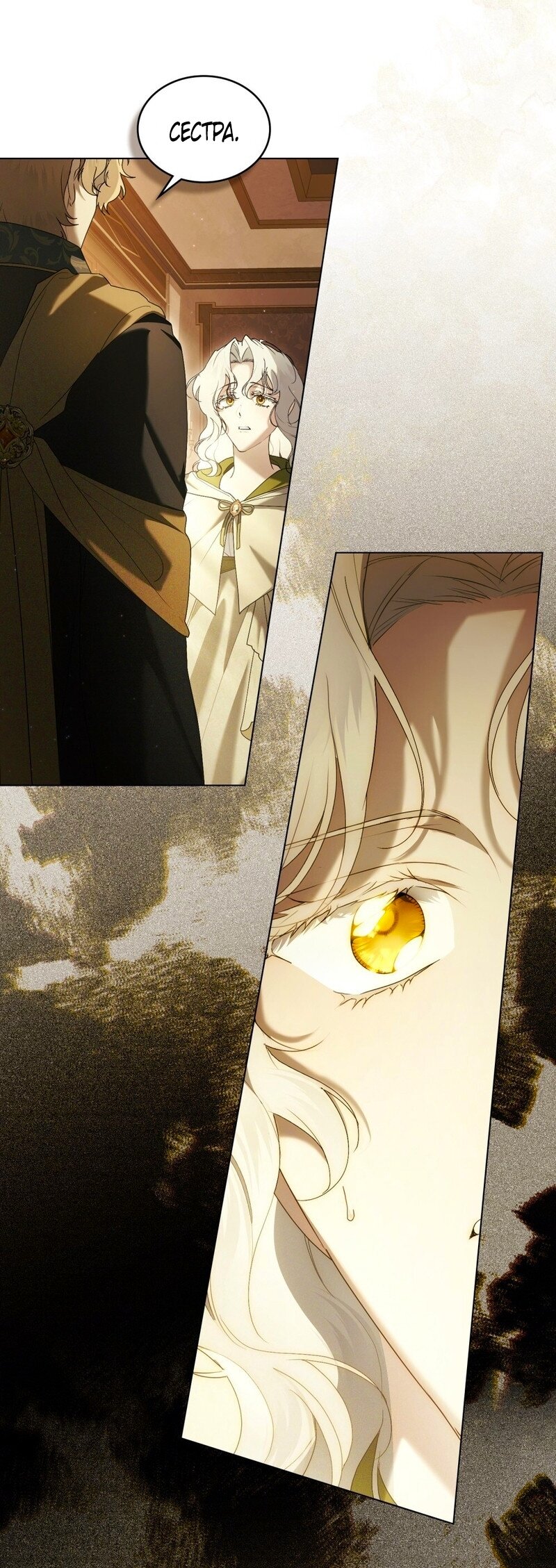 Манга Это всего лишь брак по контракту - Глава 95 Страница 55
