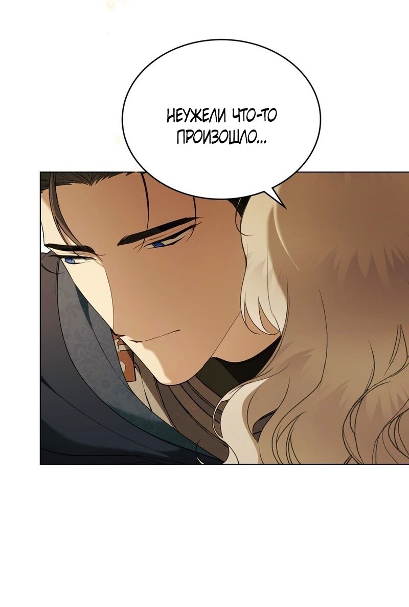 Манга Это всего лишь брак по контракту - Глава 95 Страница 35