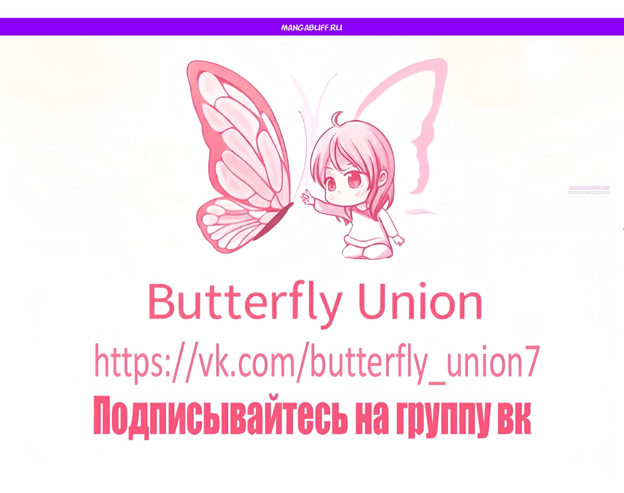 Манга Это всего лишь брак по контракту - Глава 95 Страница 1