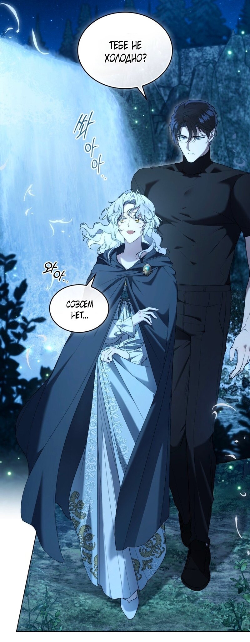 Манга Это всего лишь брак по контракту - Глава 95 Страница 3