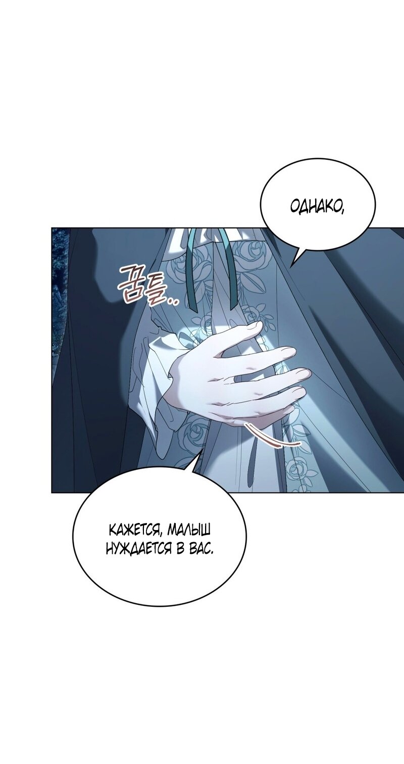 Манга Это всего лишь брак по контракту - Глава 95 Страница 4