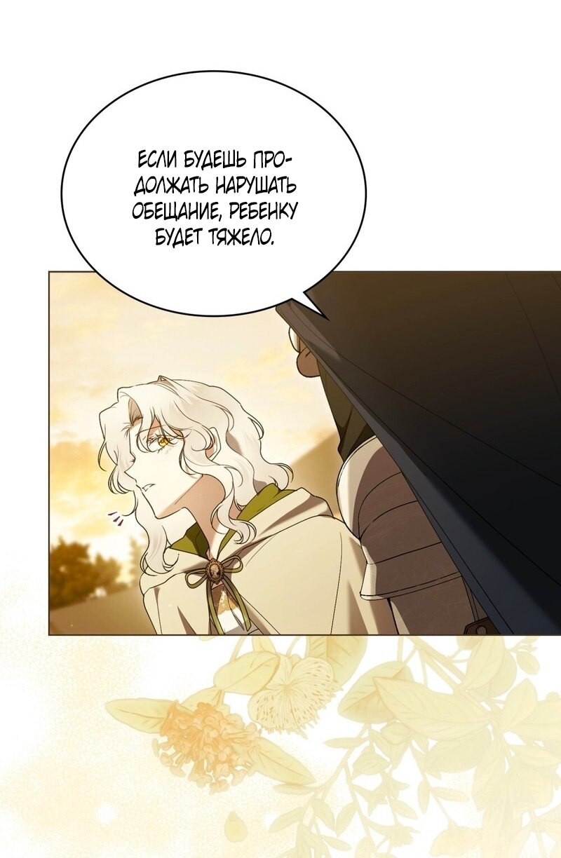 Манга Это всего лишь брак по контракту - Глава 95 Страница 27