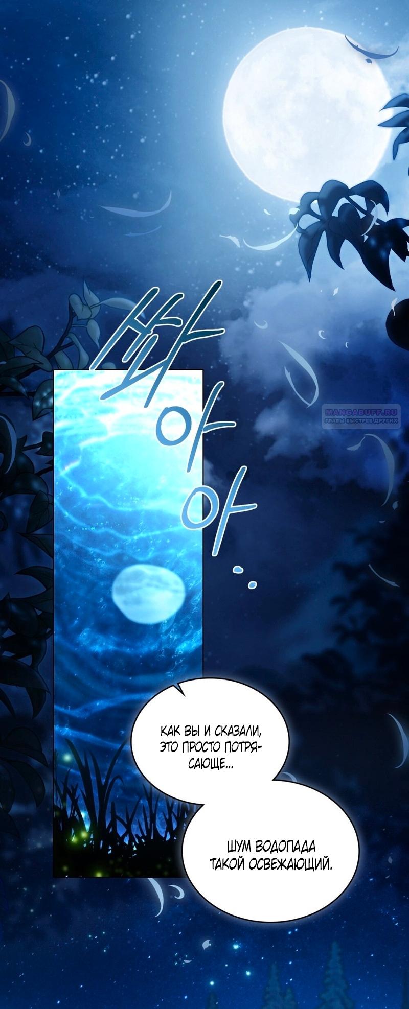 Манга Это всего лишь брак по контракту - Глава 95 Страница 2