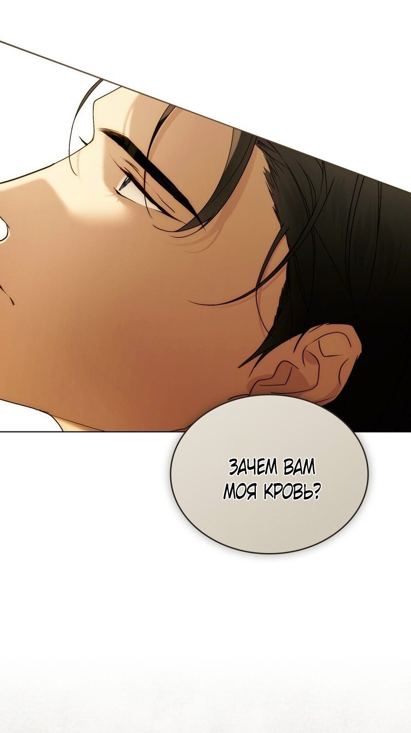 Манга Это всего лишь брак по контракту - Глава 95 Страница 44