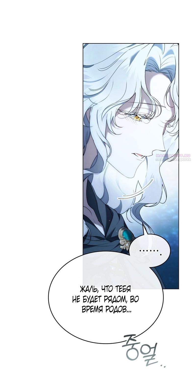 Манга Это всего лишь брак по контракту - Глава 95 Страница 14