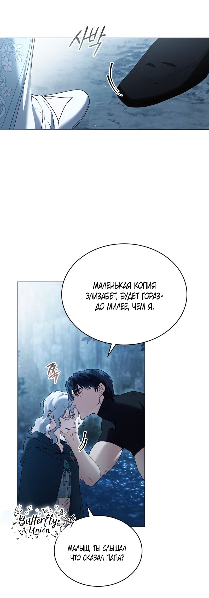 Манга Это всего лишь брак по контракту - Глава 95 Страница 13