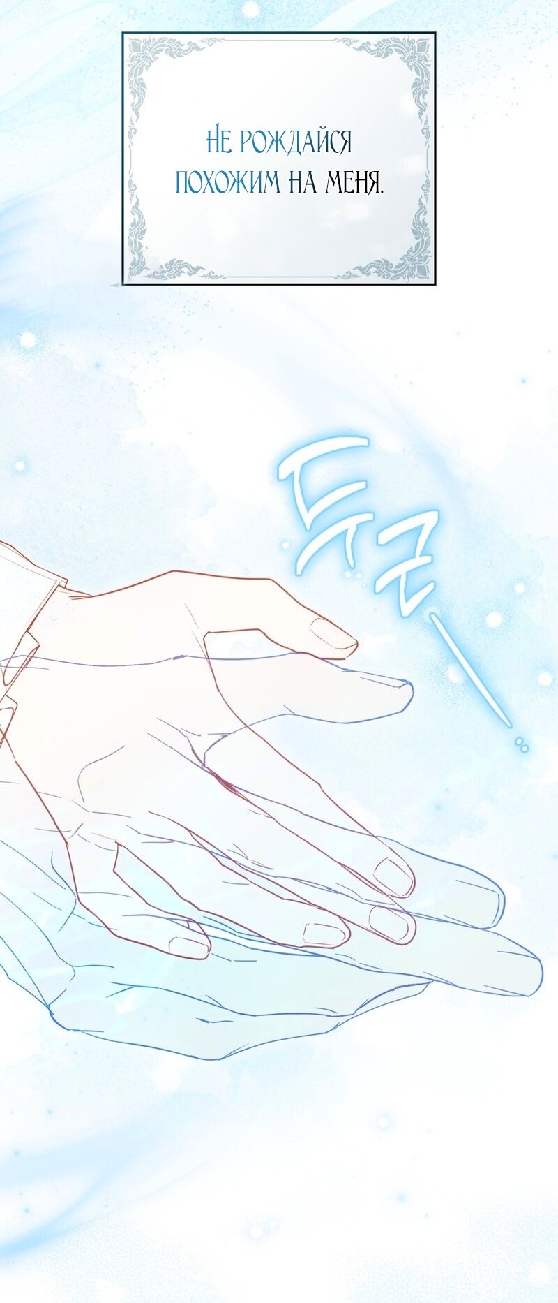 Манга Это всего лишь брак по контракту - Глава 95 Страница 9