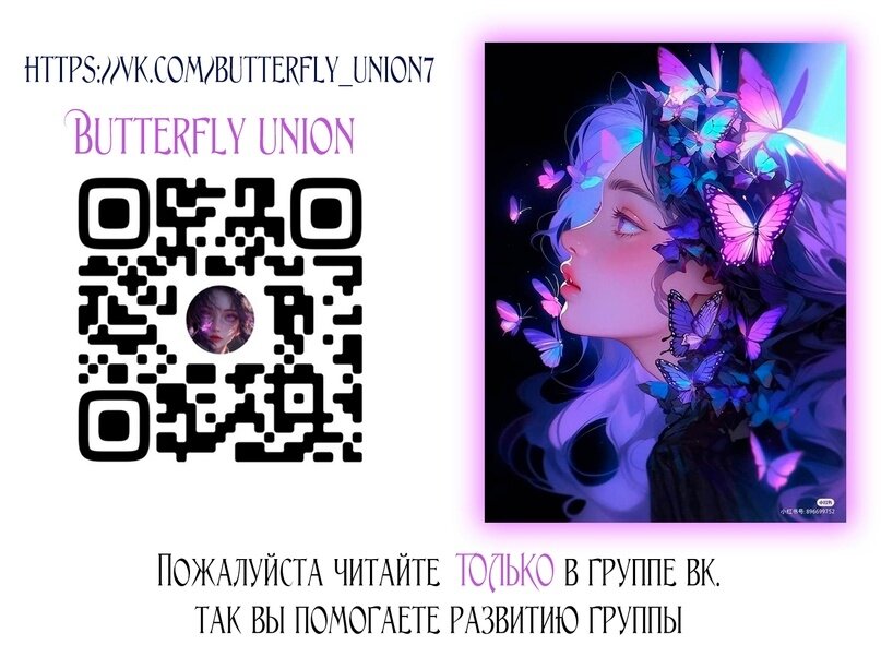 Манга Это всего лишь брак по контракту - Глава 95 Страница 21