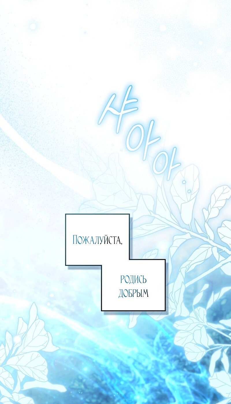 Манга Это всего лишь брак по контракту - Глава 95 Страница 7