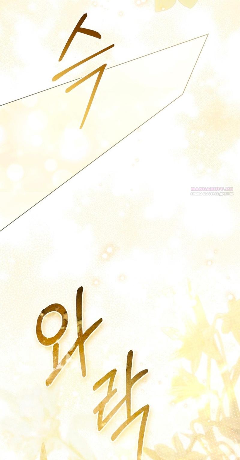 Манга Это всего лишь брак по контракту - Глава 95 Страница 30