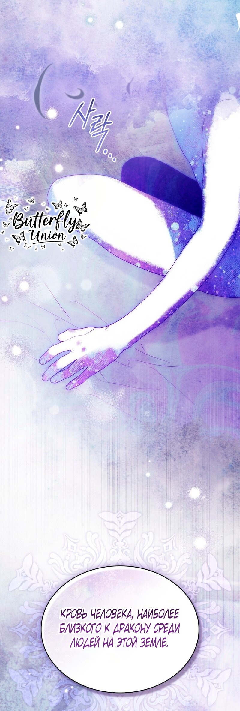 Манга Это всего лишь брак по контракту - Глава 94 Страница 43