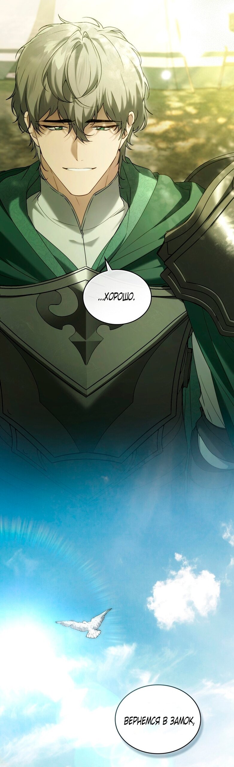 Манга Это всего лишь брак по контракту - Глава 94 Страница 15