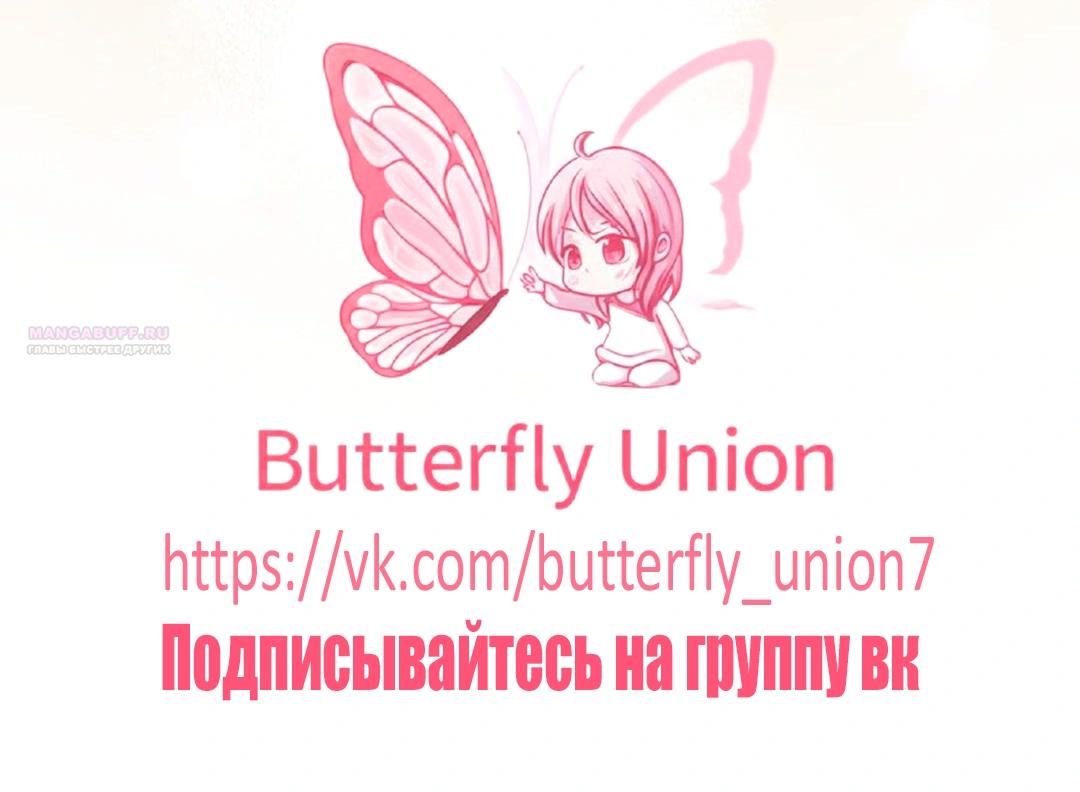 Манга Это всего лишь брак по контракту - Глава 94 Страница 26