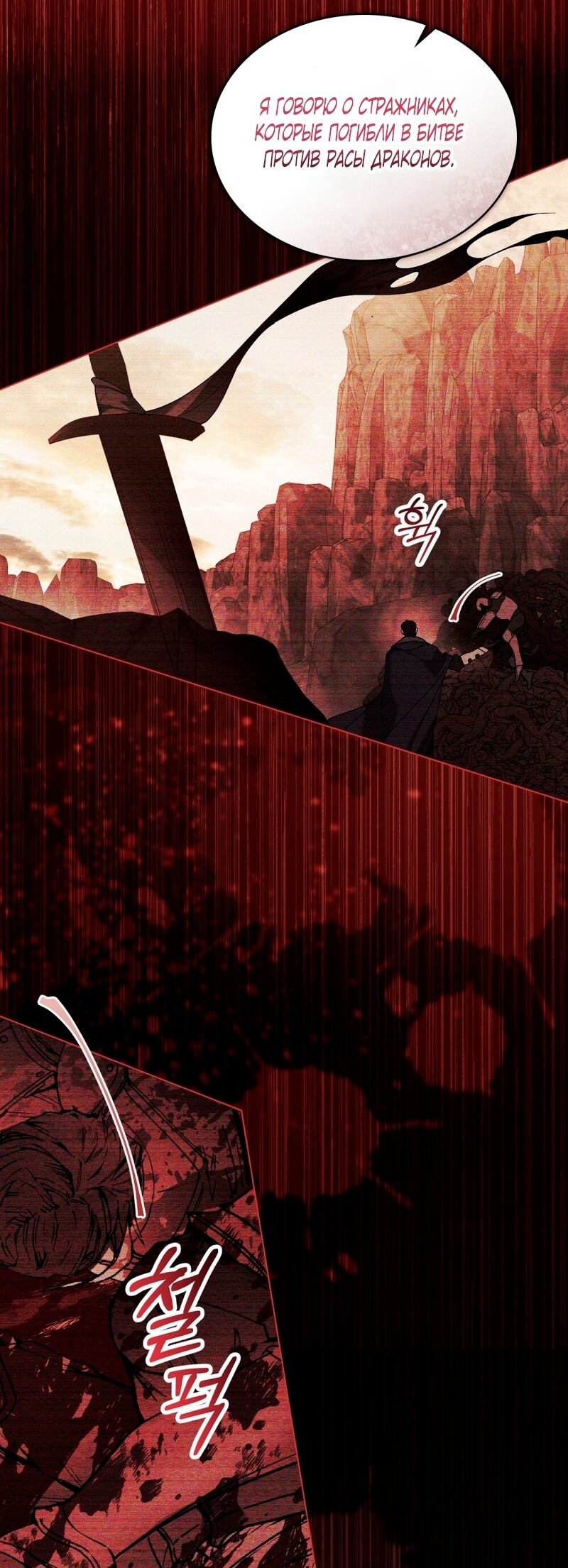 Манга Это всего лишь брак по контракту - Глава 94 Страница 24