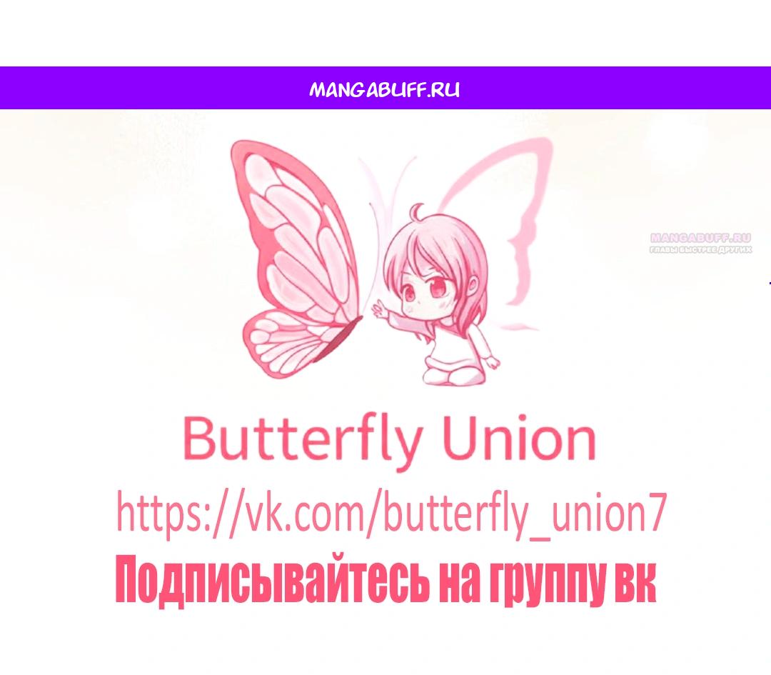 Манга Это всего лишь брак по контракту - Глава 94 Страница 1