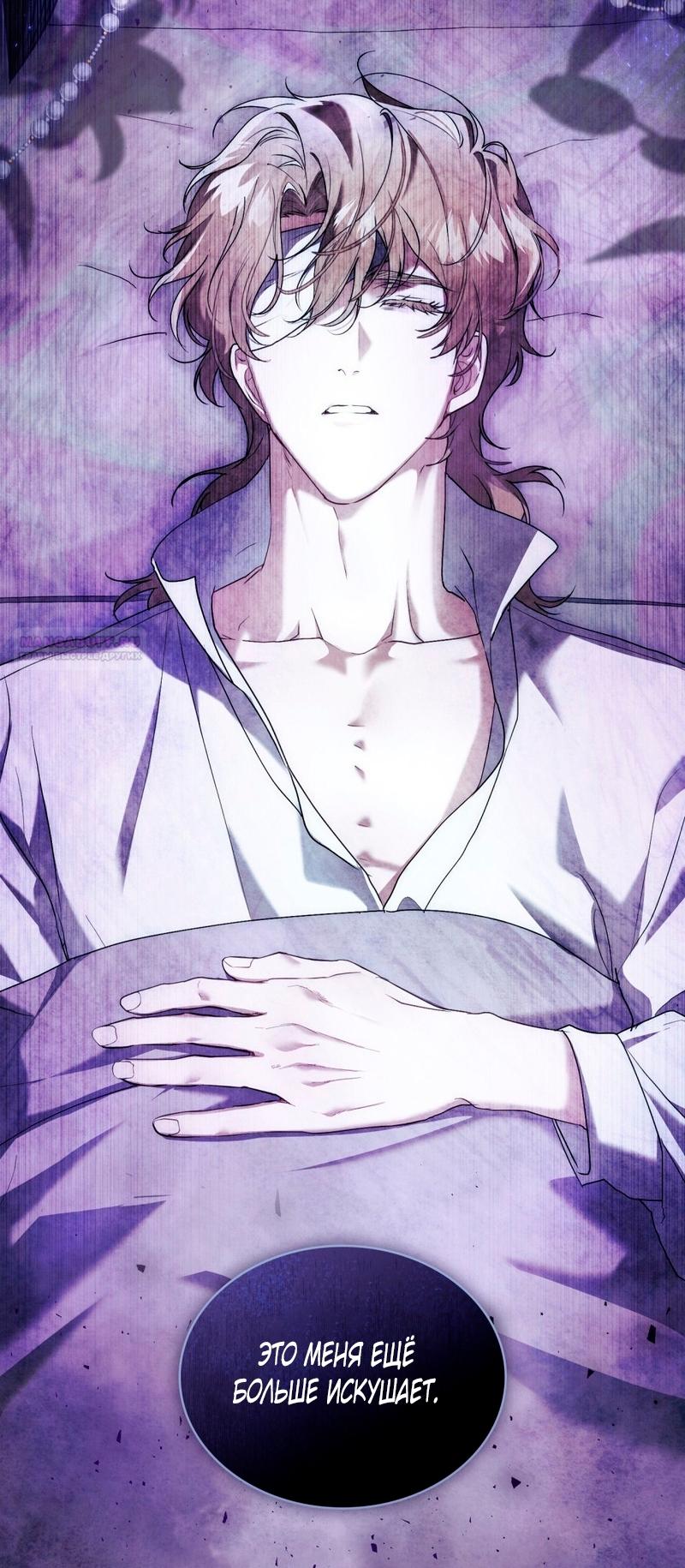 Манга Это всего лишь брак по контракту - Глава 94 Страница 46